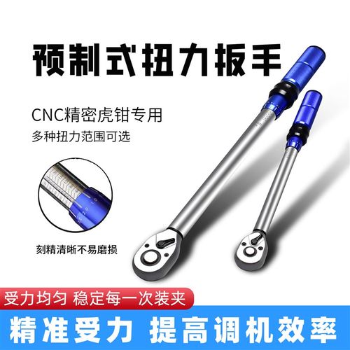 预制式扭力扳手配CNC加工中心角固式虎钳平口钳精密虎钳快换钳口