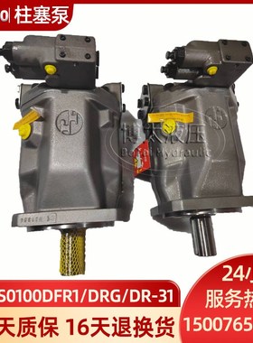 高压力A10VS0100DFR1/31R-PPA12N00震雄变量柱塞泵注塑机油泵现货