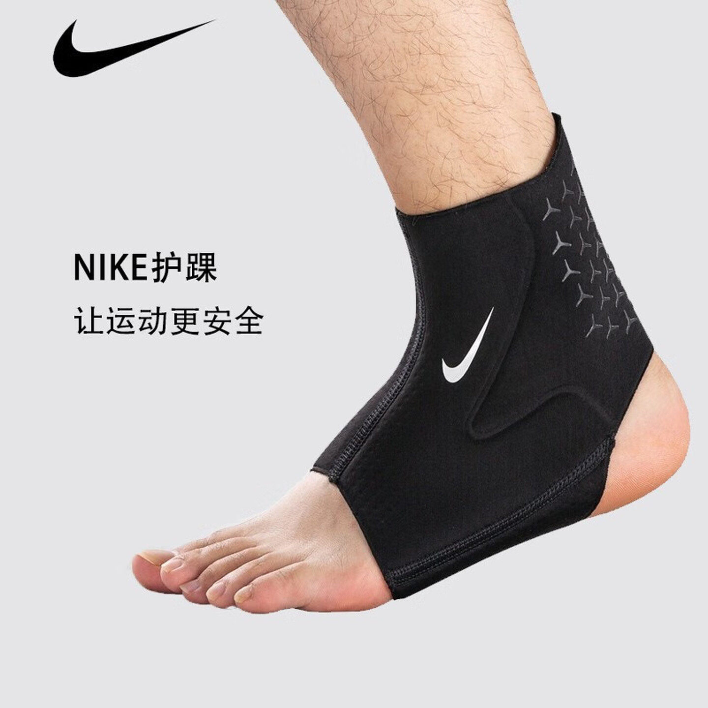 NIKE耐克护踝专业运动护具弹力加压护脚踝防扭伤保护套运动速干