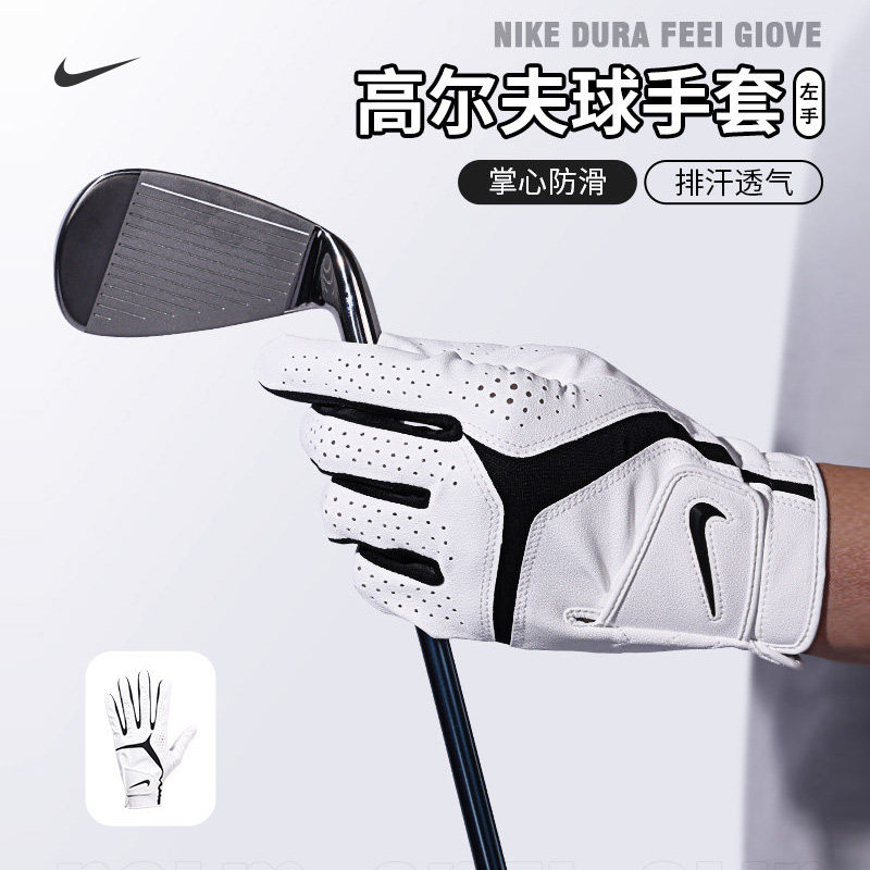 Nike耐克高尔夫手套男女透气防滑舒适运动白色GOLF透气纤维轻便