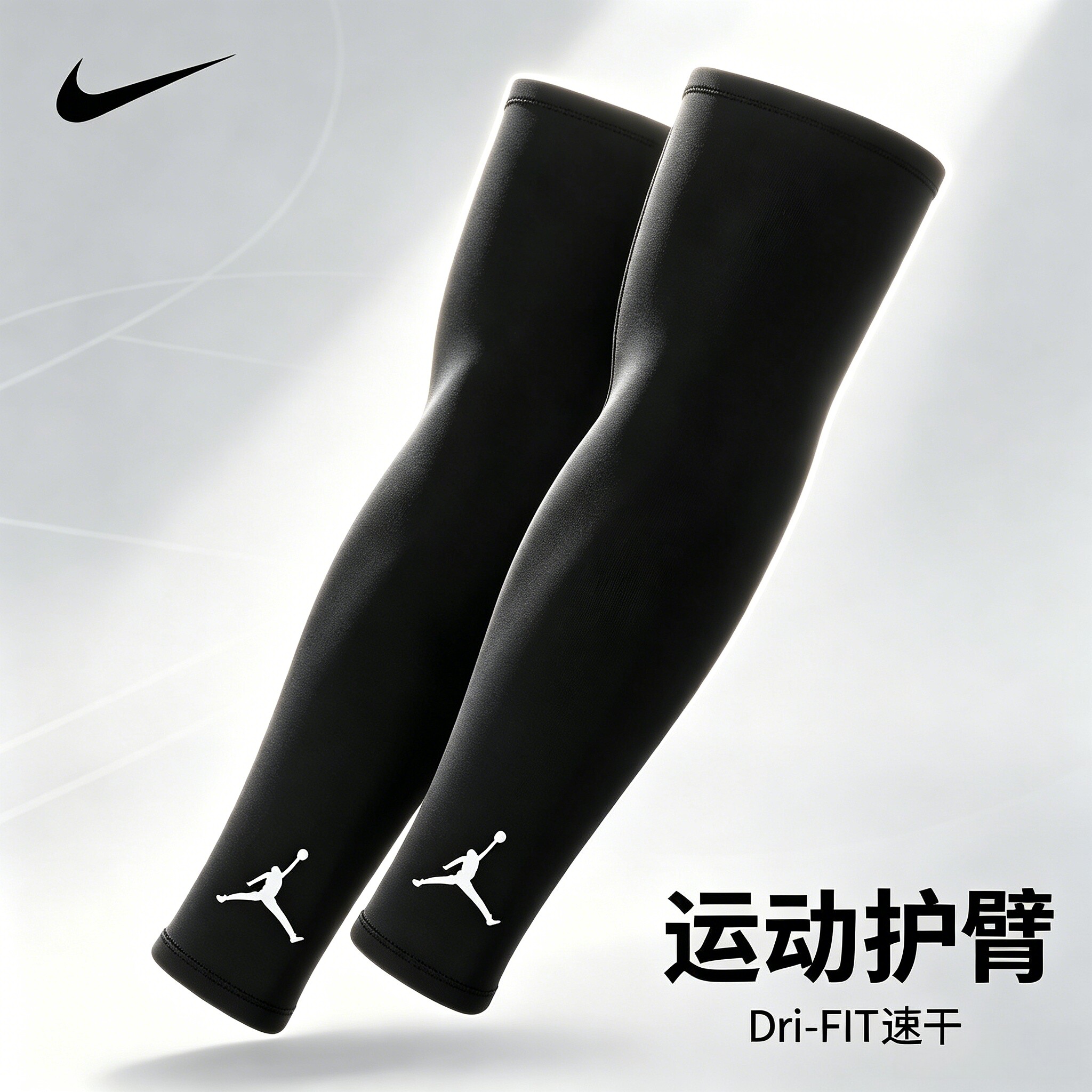 Nike乔丹运动护肘男速干篮球护臂图片