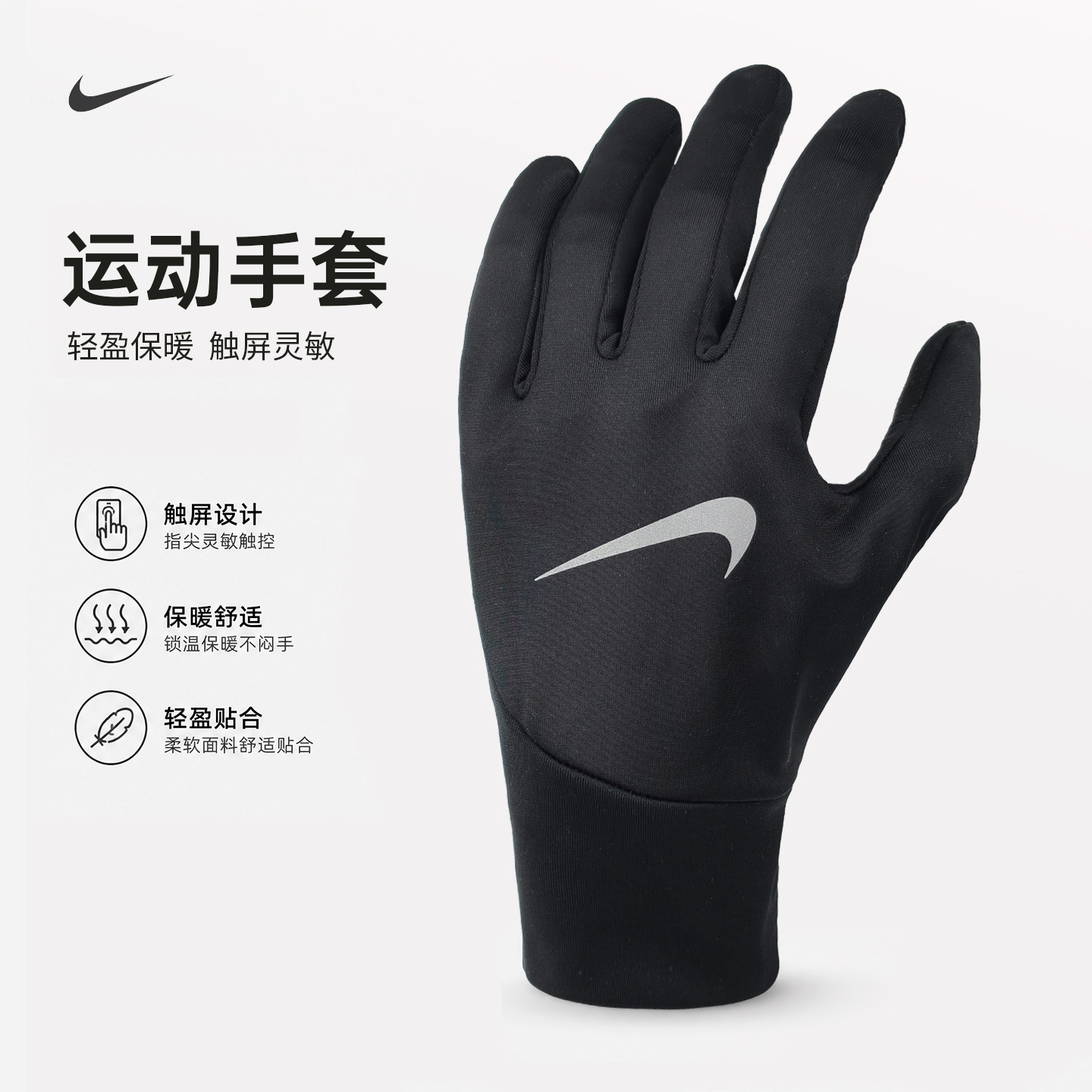 Nike耐克全指手套男秋冬户外骑行徒步防风保暖可触屏反光跑步手套