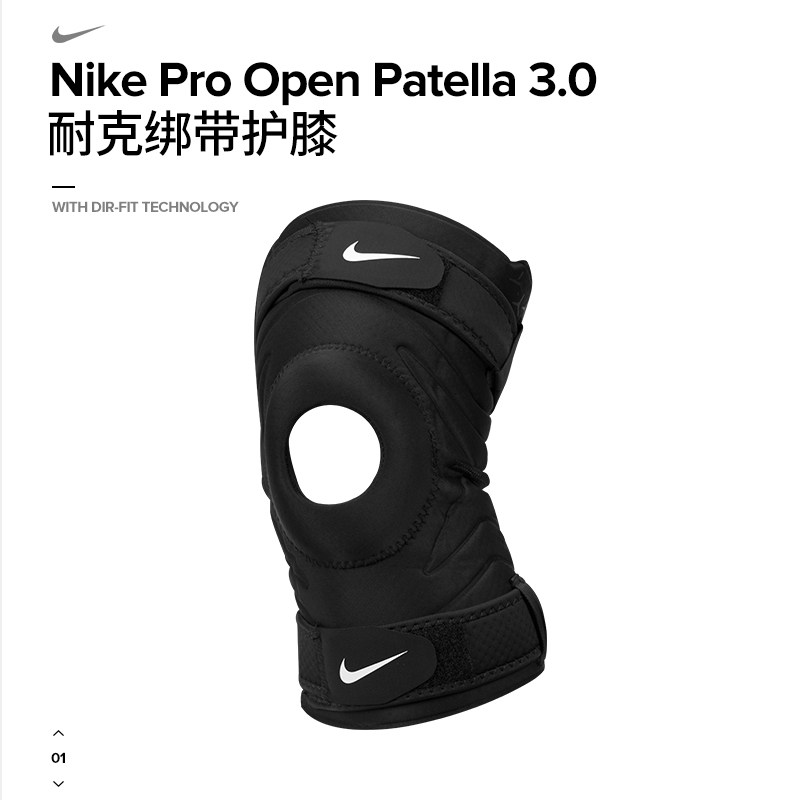 Nike耐克运动护膝耐克绑带加压半月板护膝防滑专业防护篮球跑步