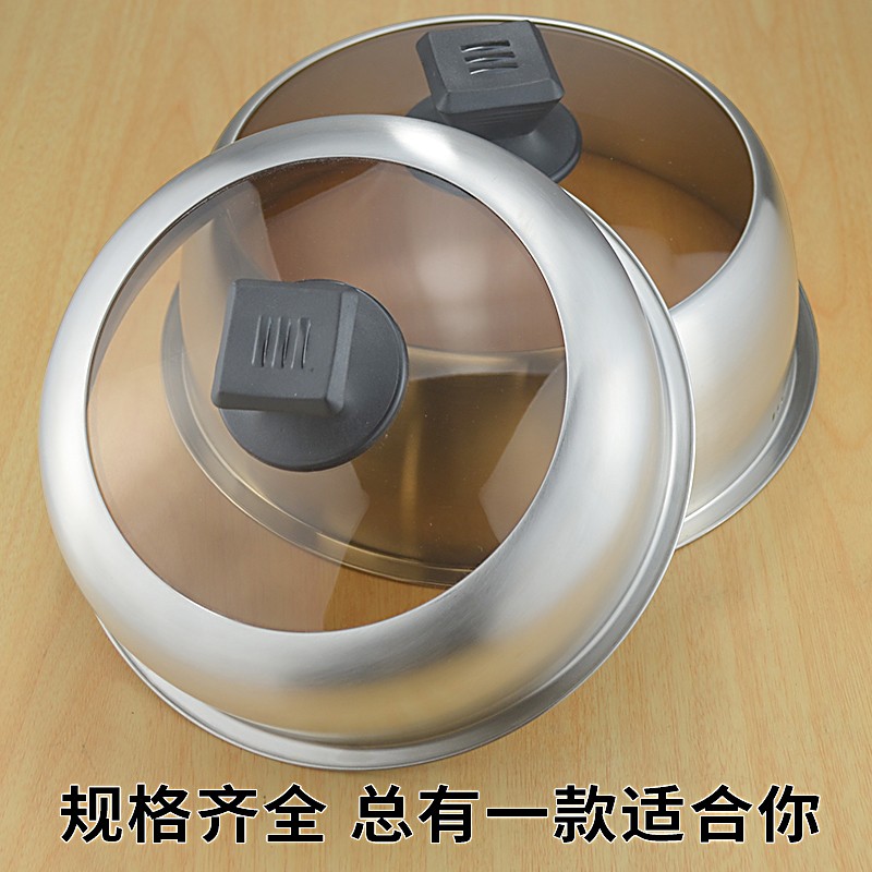 30不锈钢锅盖 蒸锅盖子 汤锅盖子 钢化玻璃高拱盖  家用蒸锅锅盖