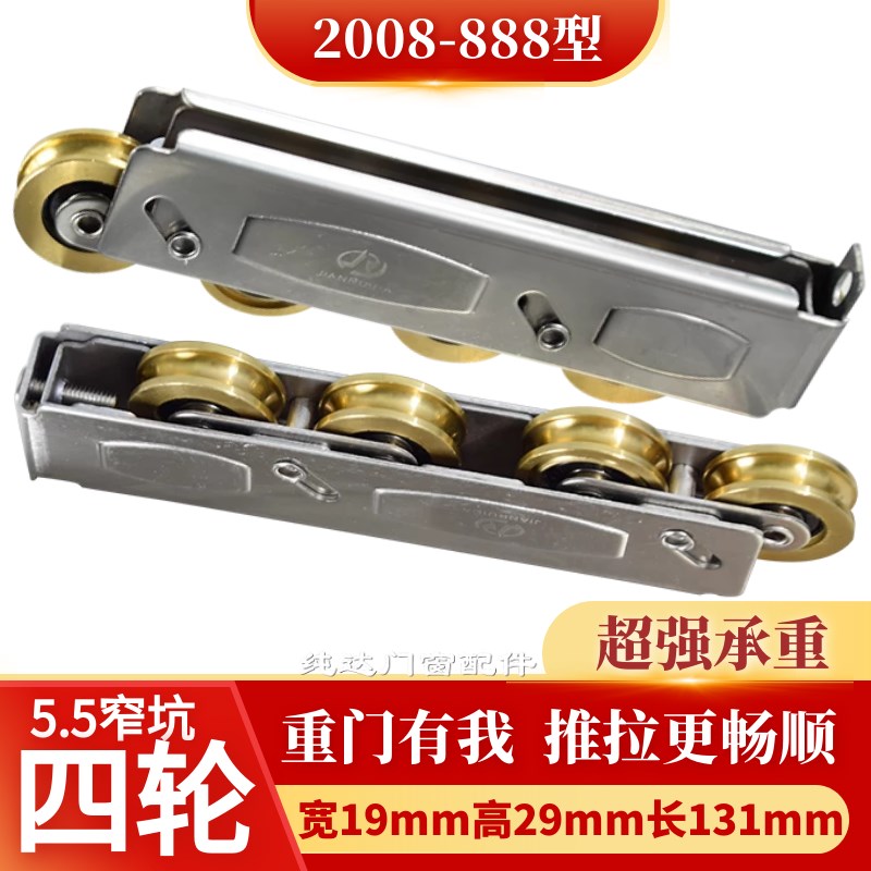 新款2008型铝合金门窗铜滑轮888推拉门轴承滚轮全钢重型移门四轮