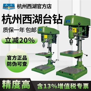 Z512 重型钻床 Z4116 Z4025 JZ32 Z4120 杭州西湖台钻高精度Z406C