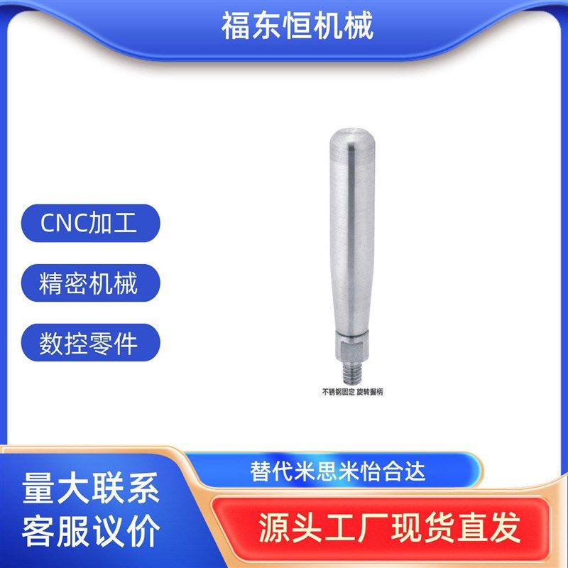 不锈钢固定握柄GRMSN5/6/8/10 旋转握柄GRMS5/6/8/10