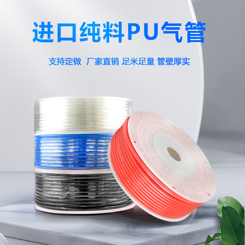 PU气管软管气动气泵8mm空压机气管高压耐高温子16/12/10/4/6/气管