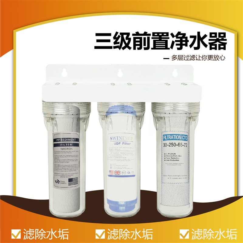 净水器滤芯通用家用三级五级装净水机10寸pp棉活性炭全过滤芯