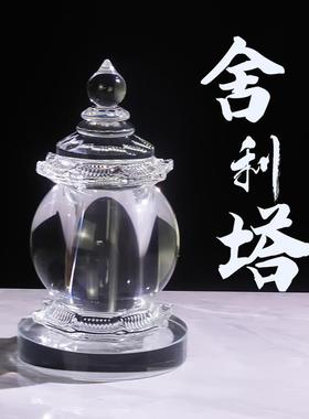 白水晶舍利塔装藏供养舍利子甘露丸藏红花佛前桌面佛堂供养摆件
