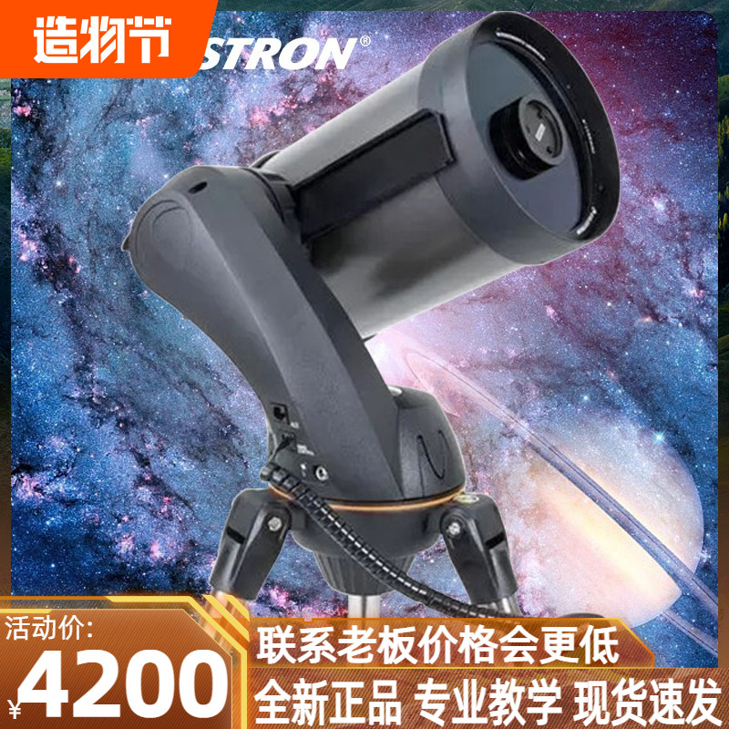 星特朗1SLT大口径天文望远镜专业观星寸施卡深空星云高倍高清