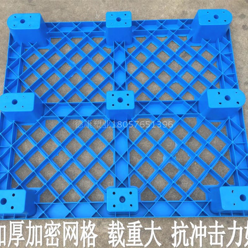 网格九脚塑料托盘叉车卡板仓库垫仓板防潮板货架塑胶铲板塑料货架