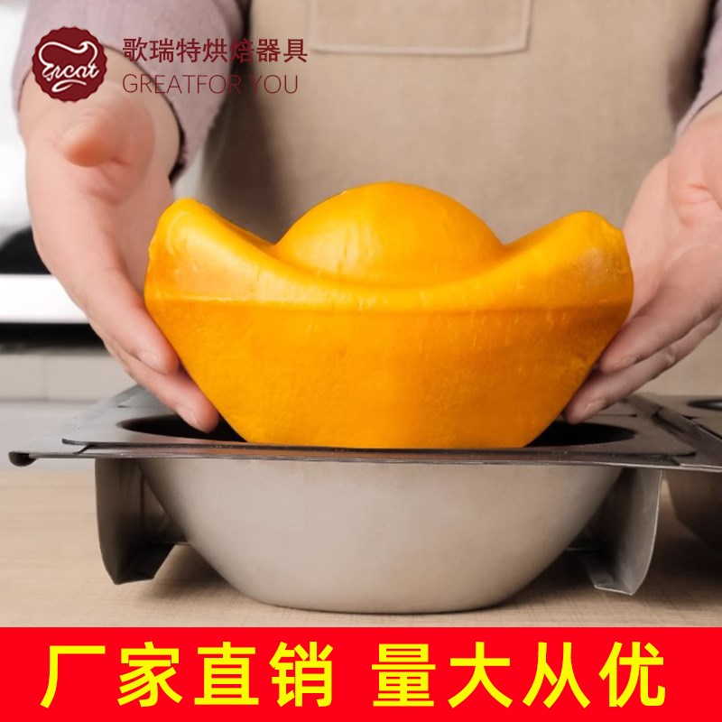 大元宝模具单个2连连连不沾230g金元宝面包蛋糕吐司胚烘焙包装