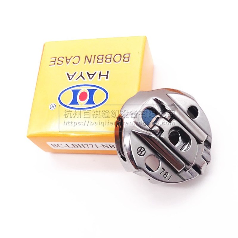 重LBH781平头锁眼机梭壳 781华洋梭壳扭门扣眼锁眼机梭芯