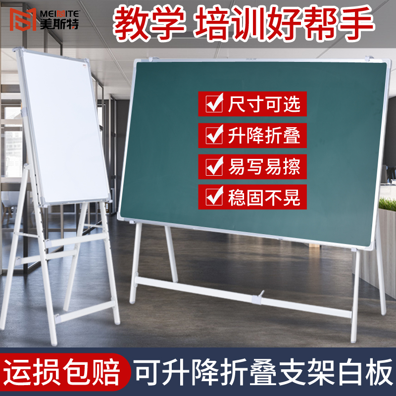 黑板支架式可移动折叠儿童家用教学培训单面双面磁性粉笔绿板办公