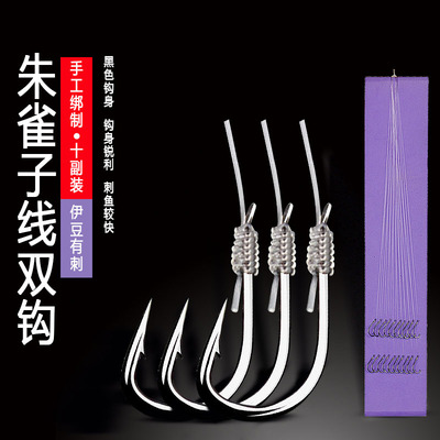 朱雀子线双钩 短子线双钩短款尼龙钓鱼支线1.5 2.0子线双钩伊豆