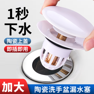 洗手盆漏水塞子陶瓷面盆下水器防臭弹跳芯按压式脸池洗脸盆小配件