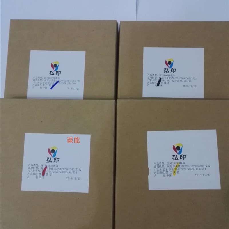 柯尼卡美能达C221 281彩色复印机原厂载体 C72 C78显影器铁粉