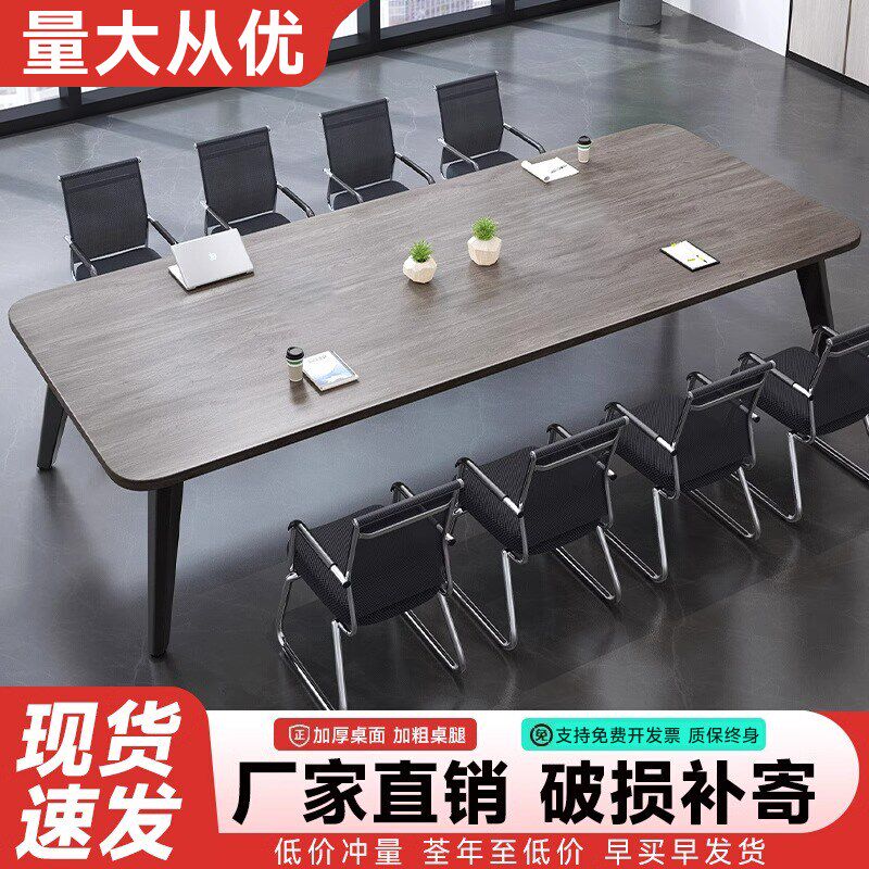 办公桌会议桌长桌简约现代小型会议室培训桌简易工作台长条电脑桌