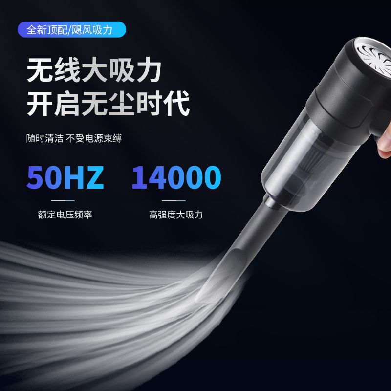 车载吸尘器车用充电汽车家用大吸力功率强力小型手持迷你车内吸尘
