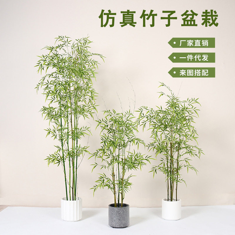 新中式仿真竹子假竹子绿竹盆栽室内装饰盆景庭院屏风造景极简风