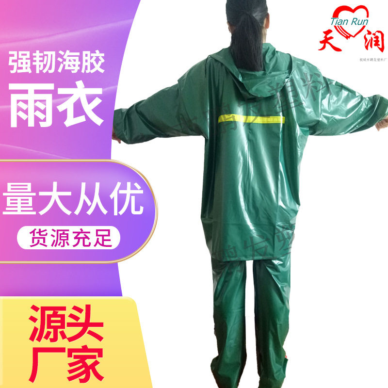 新款 厂家直供劳保牛筋雨衣两件式雨衣珠光膜套装耐磨加厚海胶雨