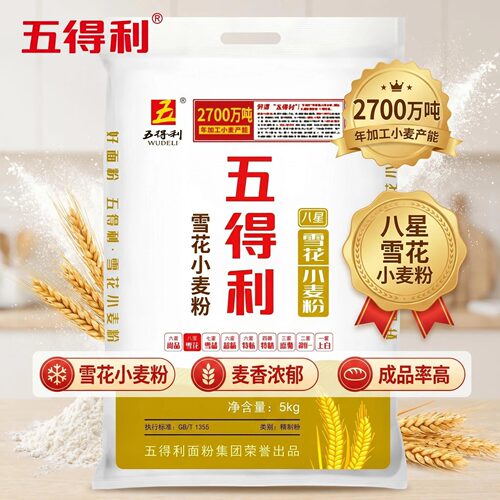 五得利雪花小麦粉10斤麦香浓郁