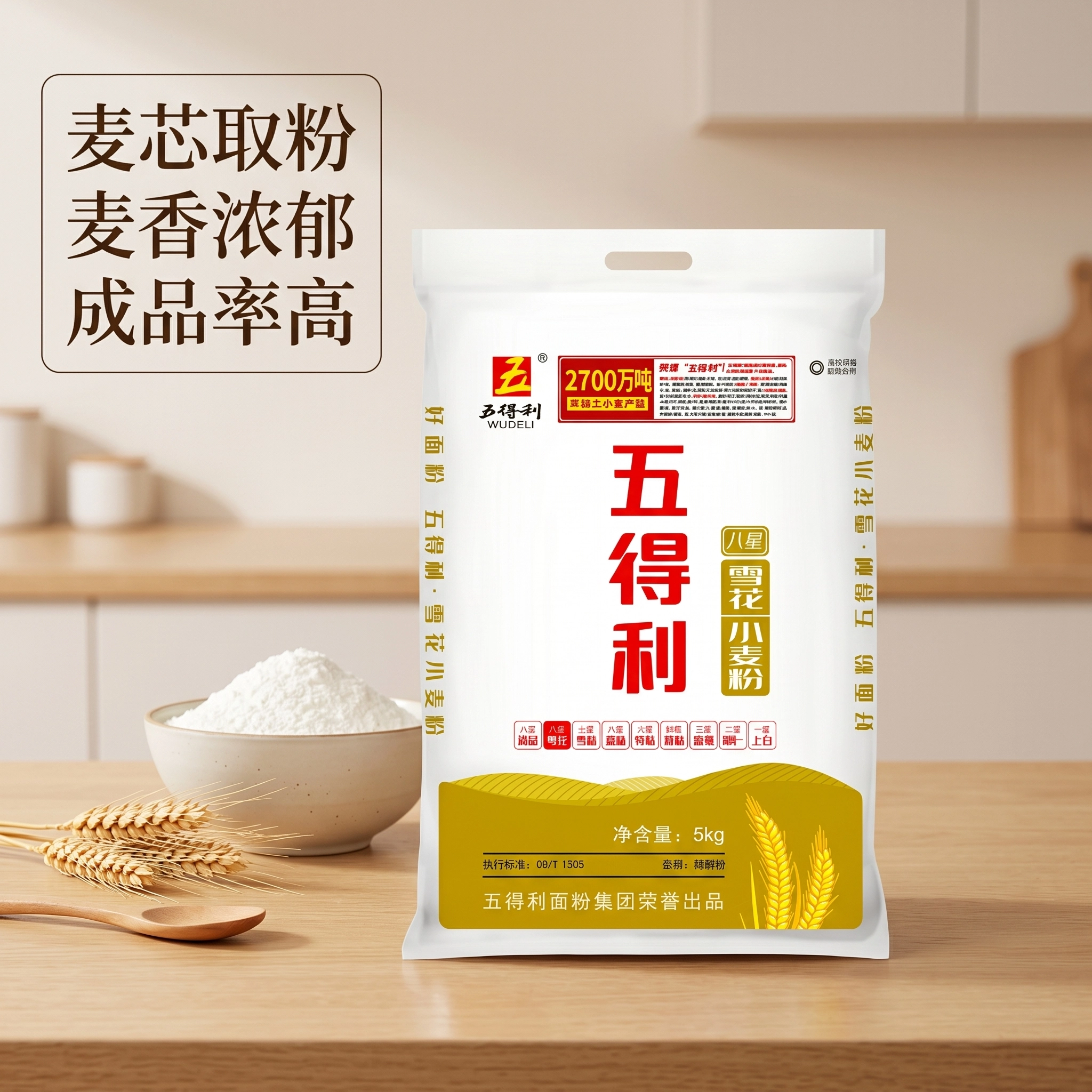五得利雪花麦芯小麦粉10斤
