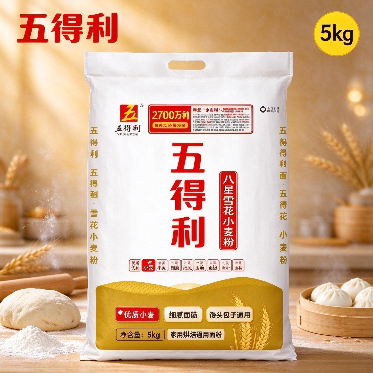 五得利八星雪花小麦粉5kg蓬松