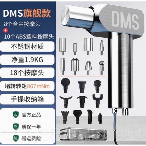 正品颐初DMS深层膜肌肉刺激仪筋肉骨放松解仪肌健身按摩仪器美国