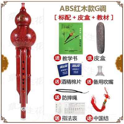 正品胶木葫芦生丝c调b调 初学入门童初学者学成人演奏型塑降料儿