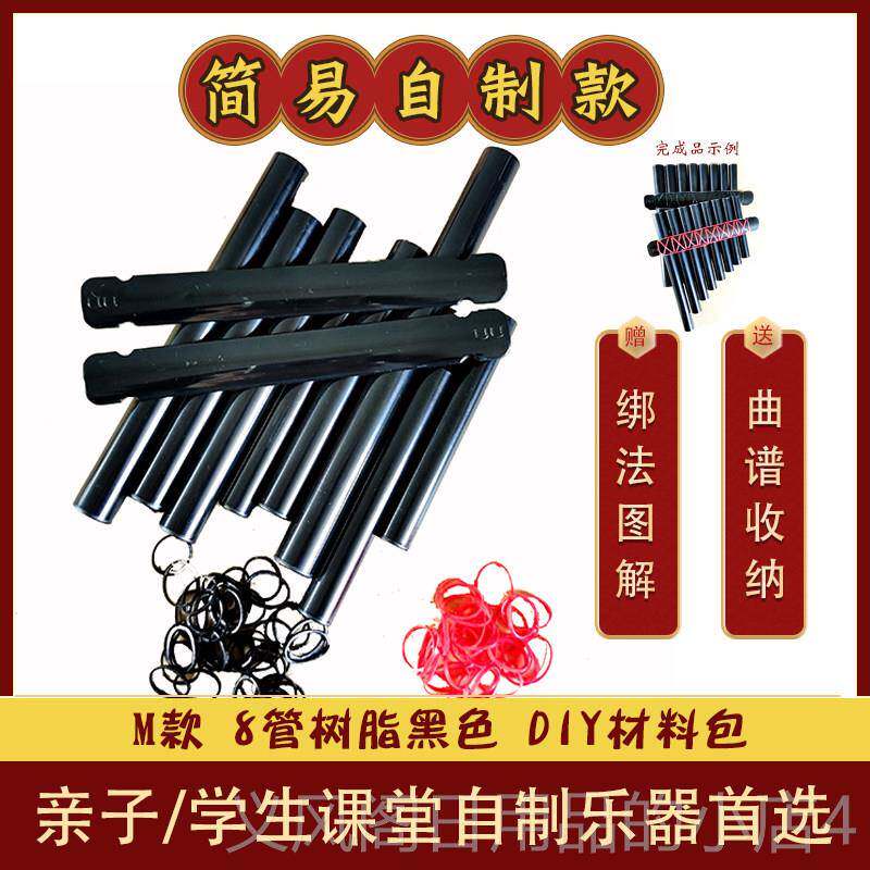 正品悠8管月排箫ABS芈树脂儿童学生音乐课手工自乐制器礼品礼悠物