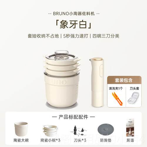 正品BRUN绞肉机O家用功能料理搅绞馅打碎多菜全自动陶瓷小型佐拌