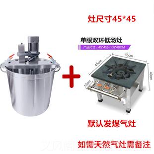 正品火锅底料炒料机翻炒油搅机器炒锅酱料豆瓣辣椒凉虾拌机熬凉糕