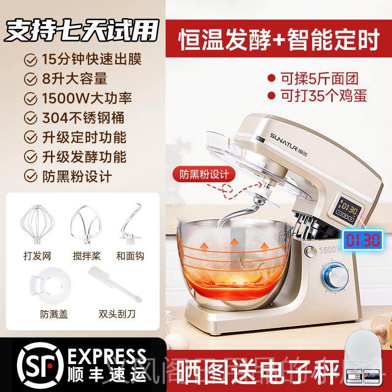 正品然8升和全面机商用家揉用一体顺打蛋搅拌面自动厨师机,厨房电器,商用厨师机/和面机/揉面机,淘宝优惠券,粉丝福利购,淘宝优惠卷