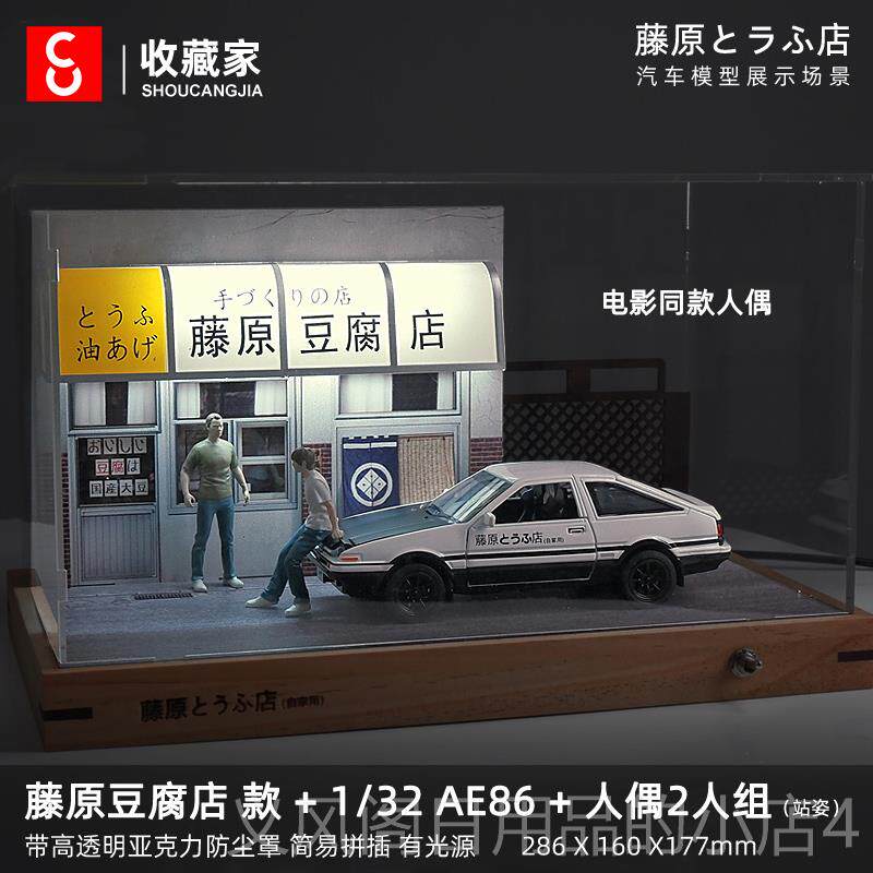 正品原豆腐店场景模型A展示盒E86仿真车藤模头文字收藏男生礼d物