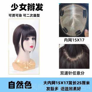 正品裕人美全真发假发女手工钩织递针补海发片仿头皮真遮头顶齐碎