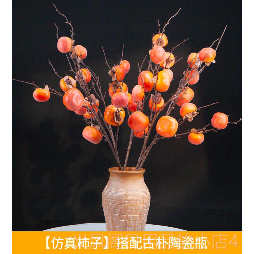 正品彷设真小苹果柿子内庆装饰石榴果桌面精致喜干花摆件假花摆花