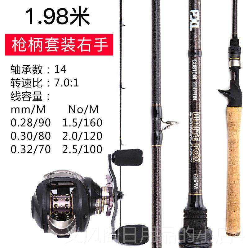 正品嘴路亚套装枪柄水竿纺滴轮日本进口配件淡水直柄车轮路亚钓翘