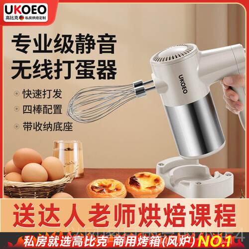 正品UKOEO高动奶比克U2电动小打蛋器型自奶泡机蛋清油奶油蛋糕烘