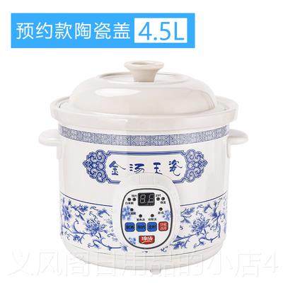 正品顺成青花瓷自动电瓷炖锅金汤玉燕窝容量煲汤锅大养生砂锅煮B