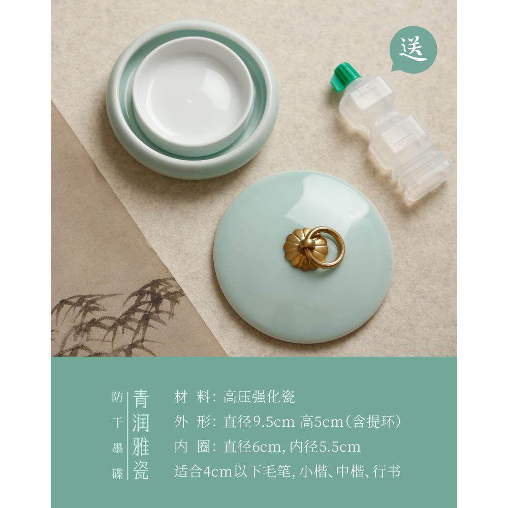 正品青雅瓷 火锅台防干带盖砚砚台润 歙砚瓷器件存墨书法用品文摆