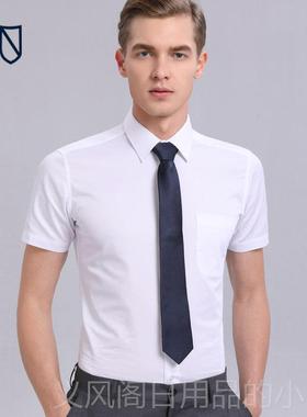 正品白衫士男短袖韩版修免熨烫商务高端结婚斜纹蓝色半袖衬身衣衬