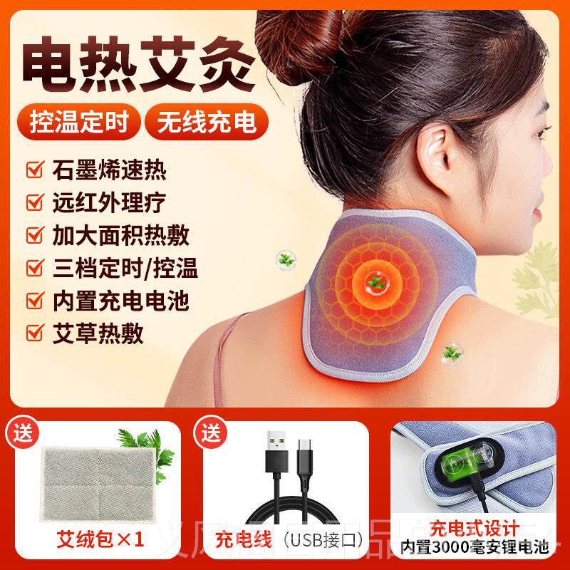 正品灸充电脖护颈脖套颈椎热敷艾包电加热袋围脖热子发理疗按摩器