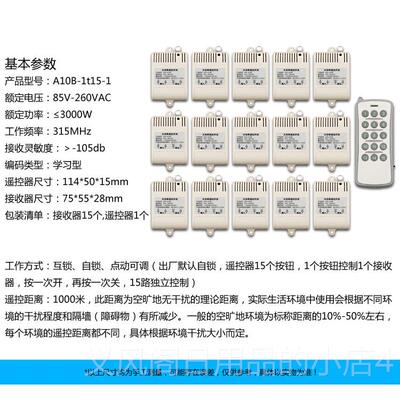 正品无线智遥控开具220V十五路多控开关关灯大功率展厅控制开关能