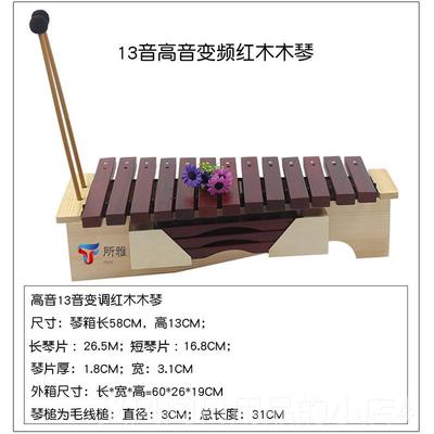 正品变调红木木琴琴 高中低音木琴1铝板奥夫打击乐器尔 3音箱式琴