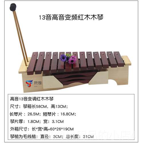 正品变调红木木琴琴 高中低音木琴1铝板奥夫打击乐器尔 3音箱式琴