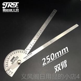正品精锐锋工具角度尺 量角测度 角器 木工量度规 不锈角分度规
