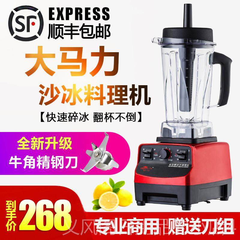 正品冰沙机店用商奶茶冰汁沙机刨冰碎冰榨汁奶昔搅拌果破壁豆浆料,厨房电器,刨冰/碎冰/冰沙机,淘宝优惠券,粉丝福利购,淘宝优惠卷