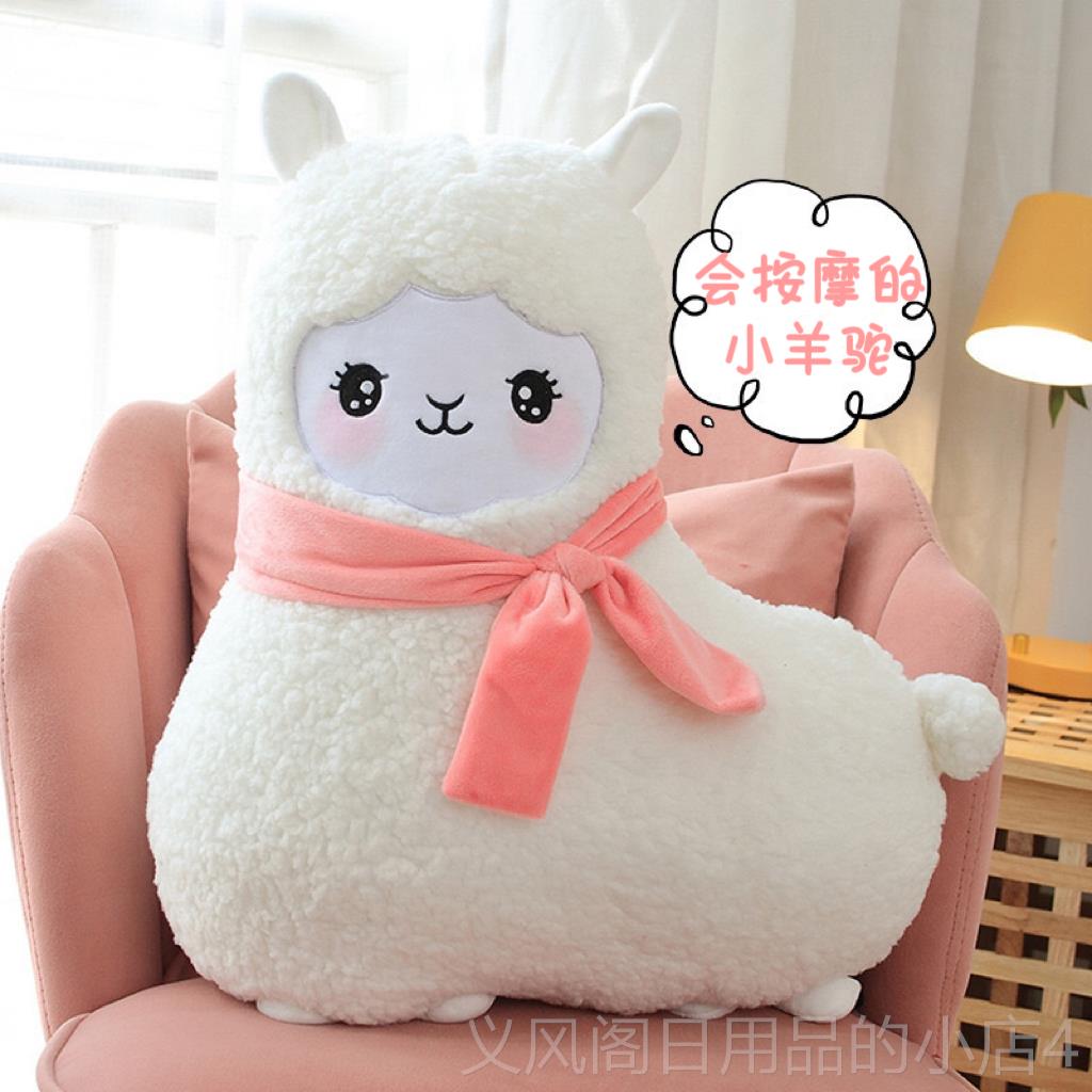 正品多羊驼按枕功能充泥电摩抱枕颈椎腰背全身按摩器草马生日礼物